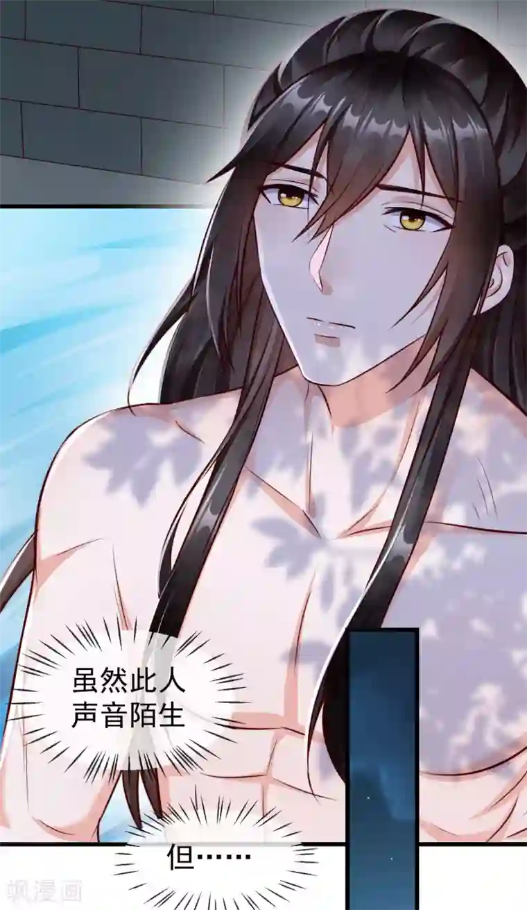 王妃是朵白莲花第17话 燕王我来搭救你啦