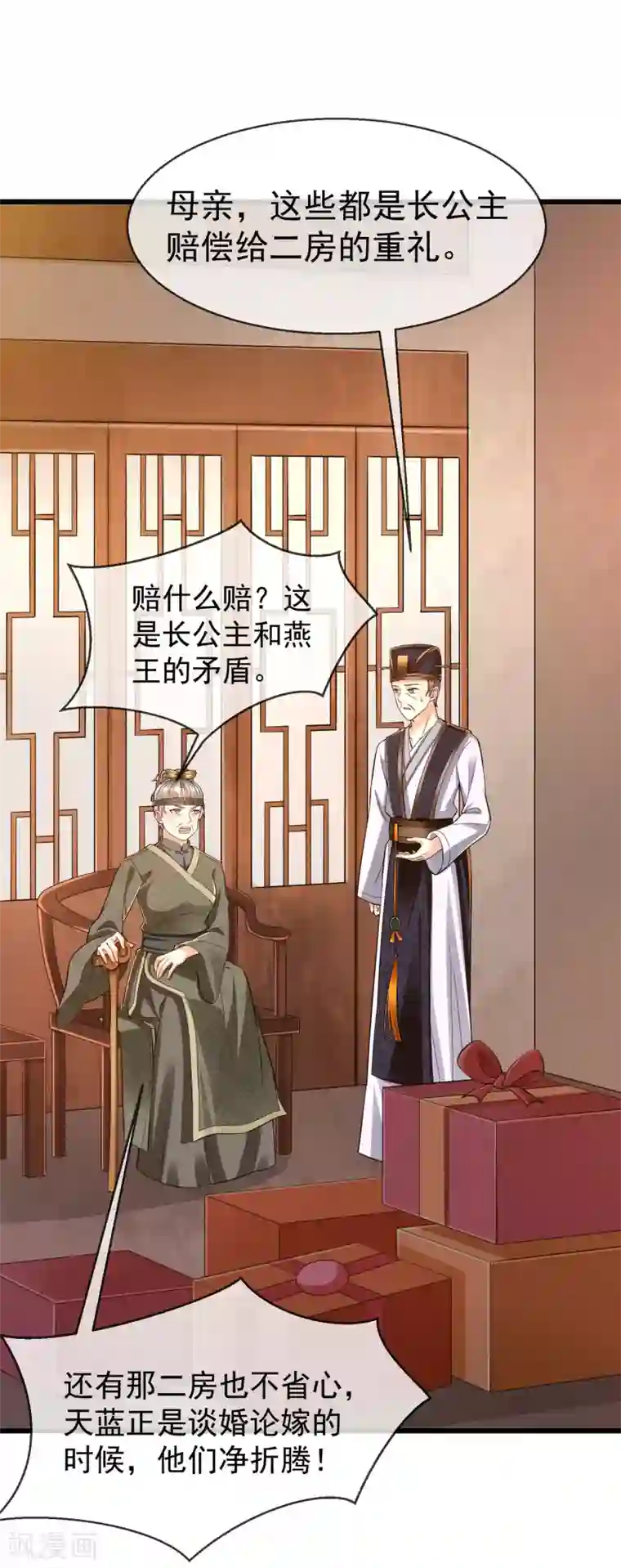 王妃是朵白莲花第17话 燕王我来搭救你啦