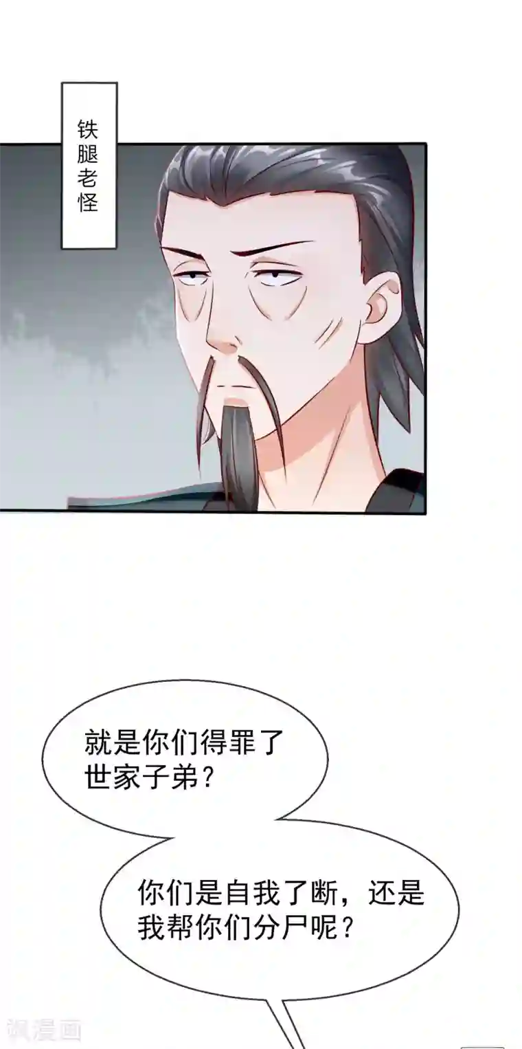 王妃是朵白莲花第17话 燕王我来搭救你啦