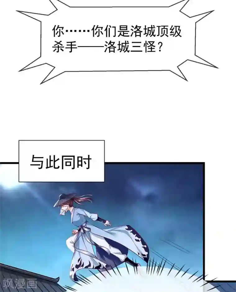 王妃是朵白莲花第17话 燕王我来搭救你啦