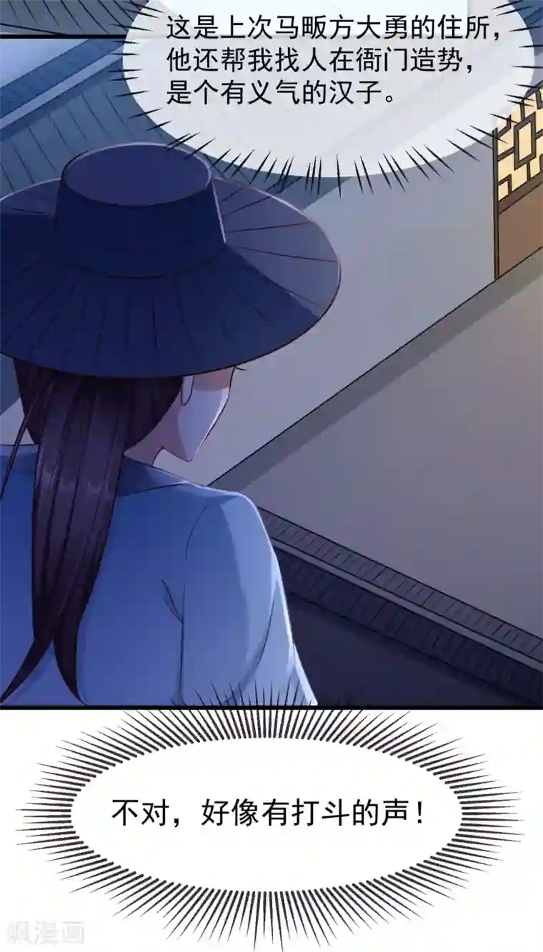 王妃是朵白莲花第17话 燕王我来搭救你啦