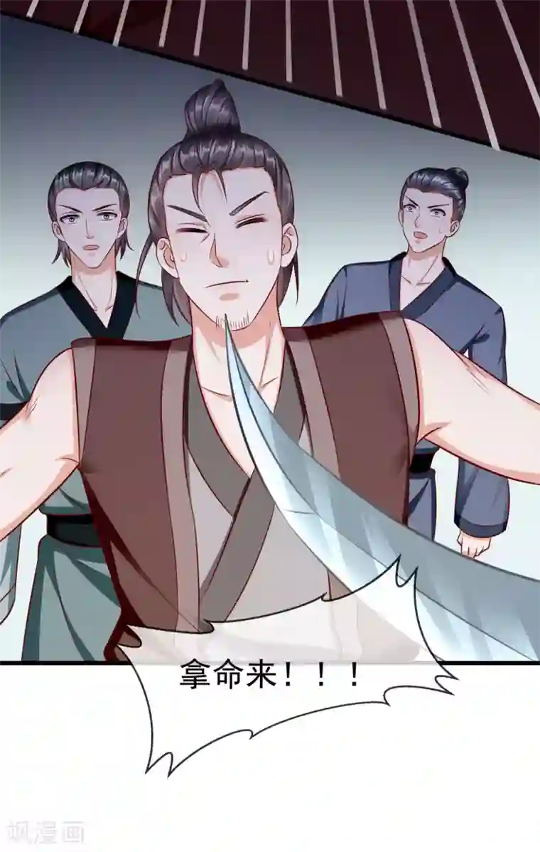 王妃是朵白莲花第17话 燕王我来搭救你啦