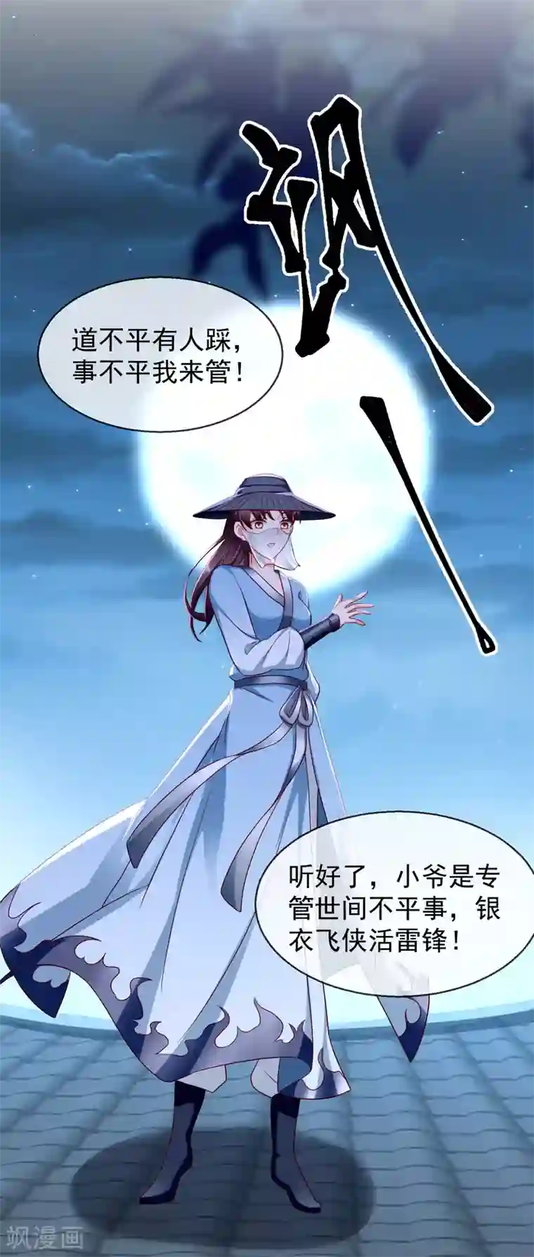 王妃是朵白莲花第17话 燕王我来搭救你啦