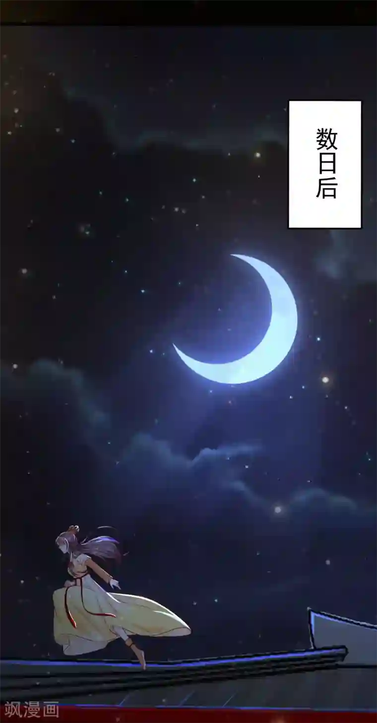 王妃是朵白莲花第17话 燕王我来搭救你啦