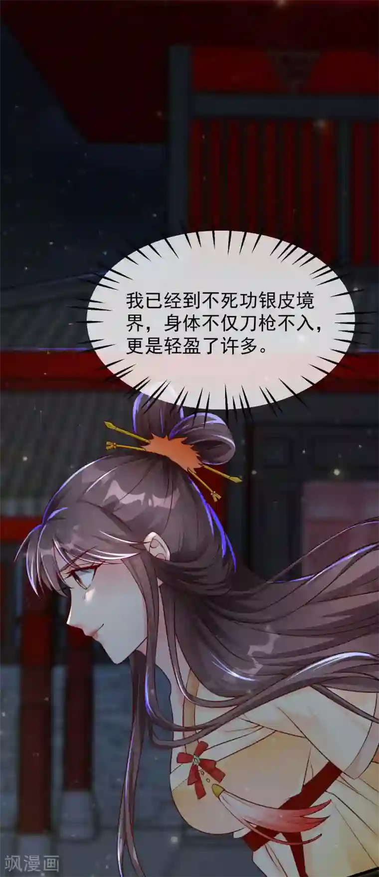 王妃是朵白莲花第17话 燕王我来搭救你啦