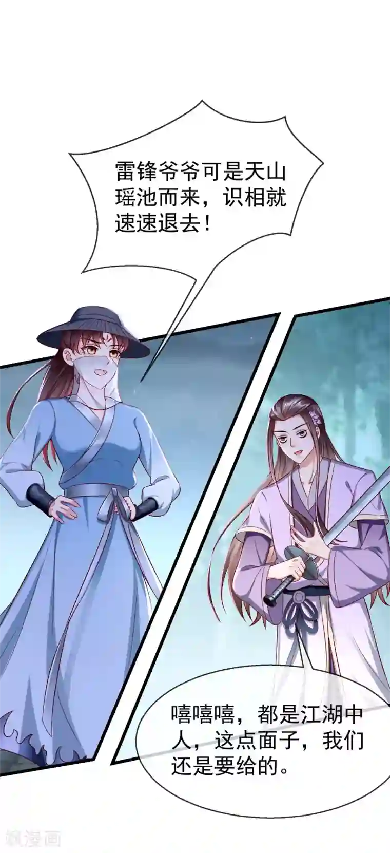 王妃是朵白莲花第18话 我还没睡就天亮了！