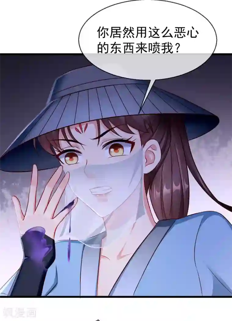 王妃是朵白莲花第18话 我还没睡就天亮了！