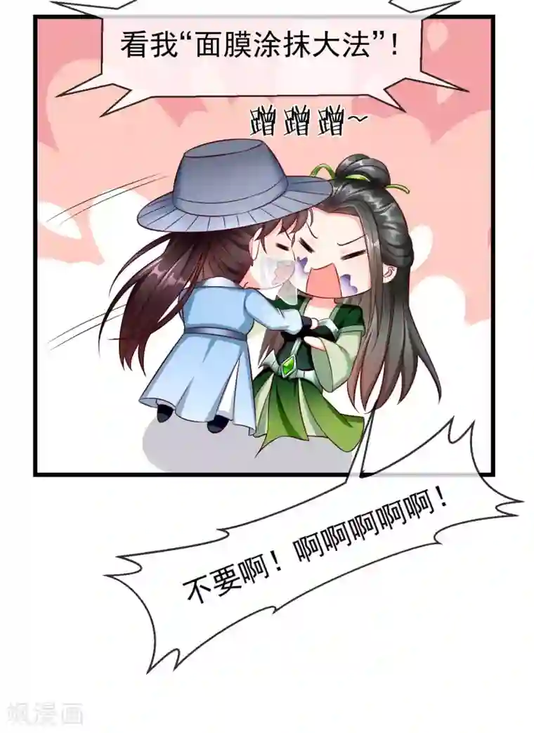 王妃是朵白莲花第18话 我还没睡就天亮了！