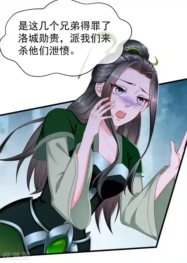 王妃是朵白莲花第18话 我还没睡就天亮了！