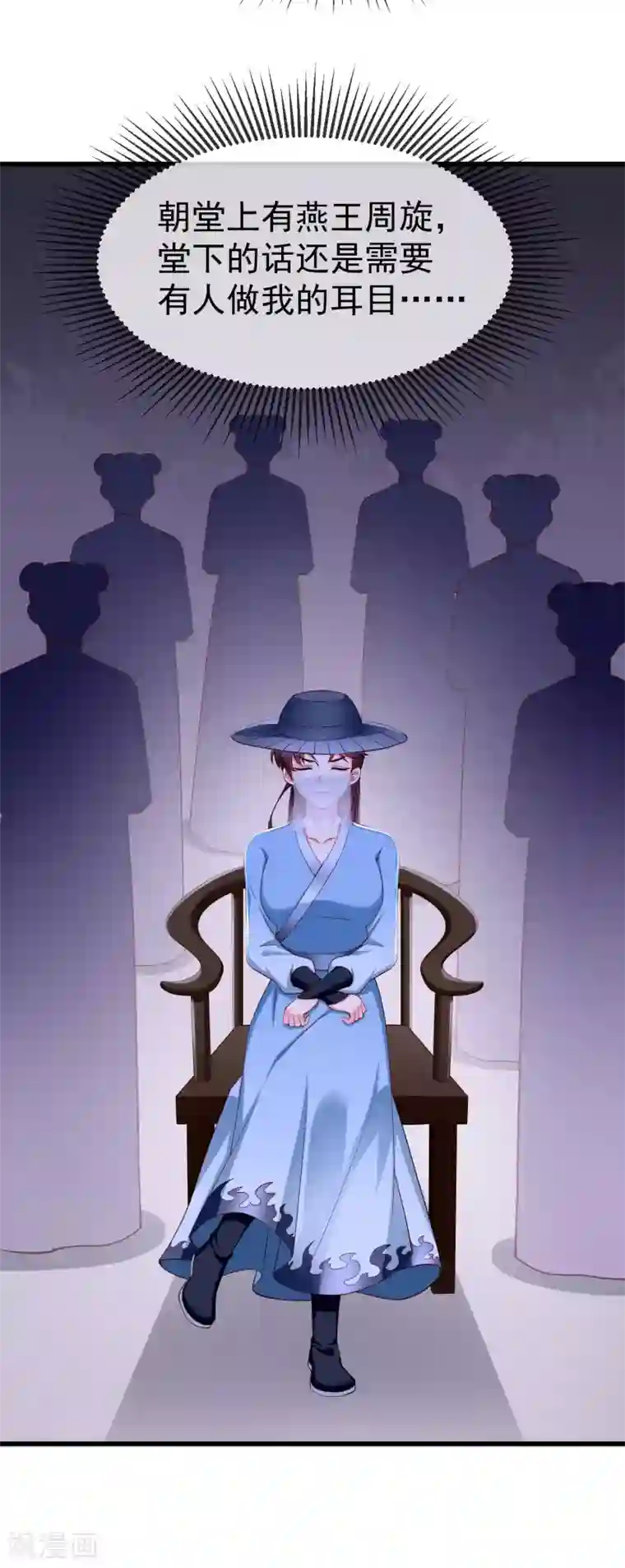 王妃是朵白莲花第18话 我还没睡就天亮了！