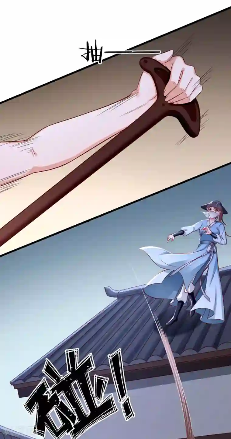 王妃是朵白莲花第18话 我还没睡就天亮了！