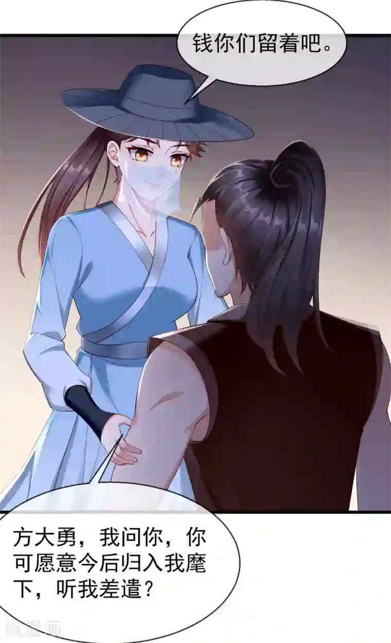 王妃是朵白莲花第18话 我还没睡就天亮了！