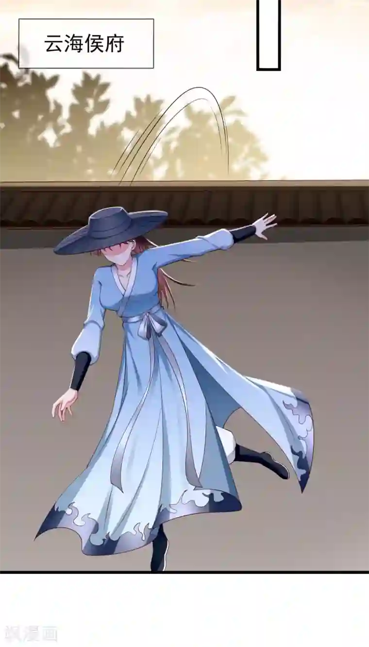 王妃是朵白莲花第18话 我还没睡就天亮了！