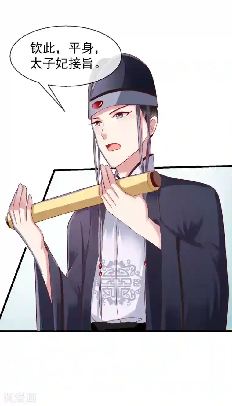 王妃是朵白莲花第18话 我还没睡就天亮了！