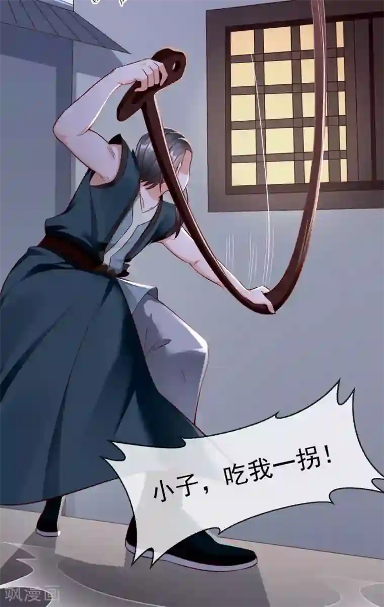 王妃是朵白莲花第18话 我还没睡就天亮了！