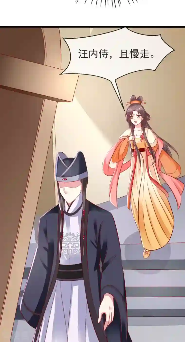 王妃是朵白莲花第18话 我还没睡就天亮了！