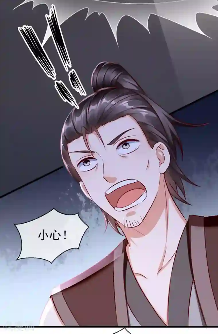 王妃是朵白莲花第18话 我还没睡就天亮了！