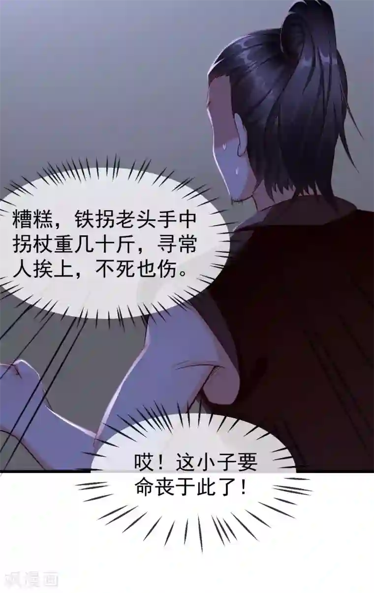 王妃是朵白莲花第18话 我还没睡就天亮了！