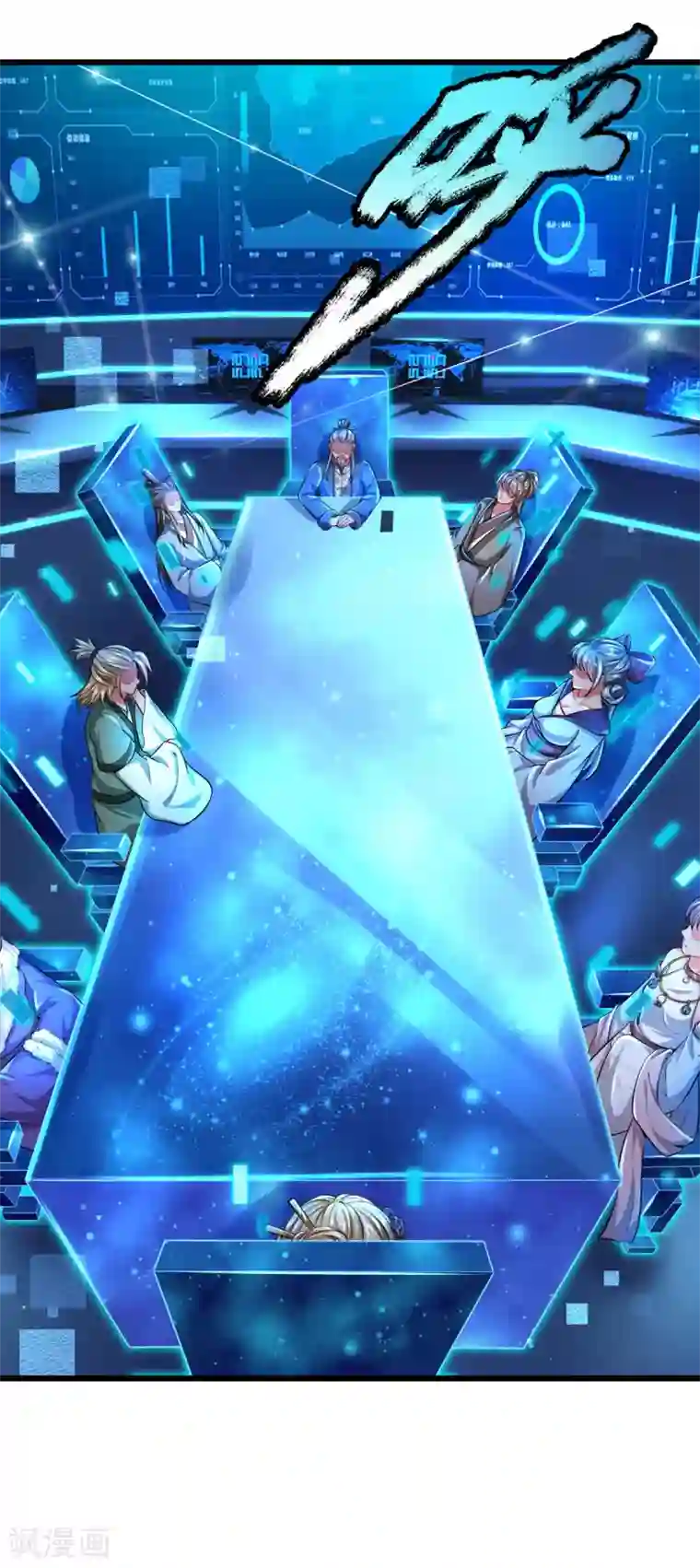 大魔皇的日常烦恼第21话 系统界