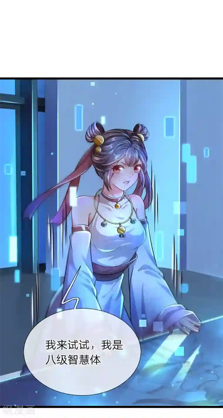 大魔皇的日常烦恼第21话 系统界