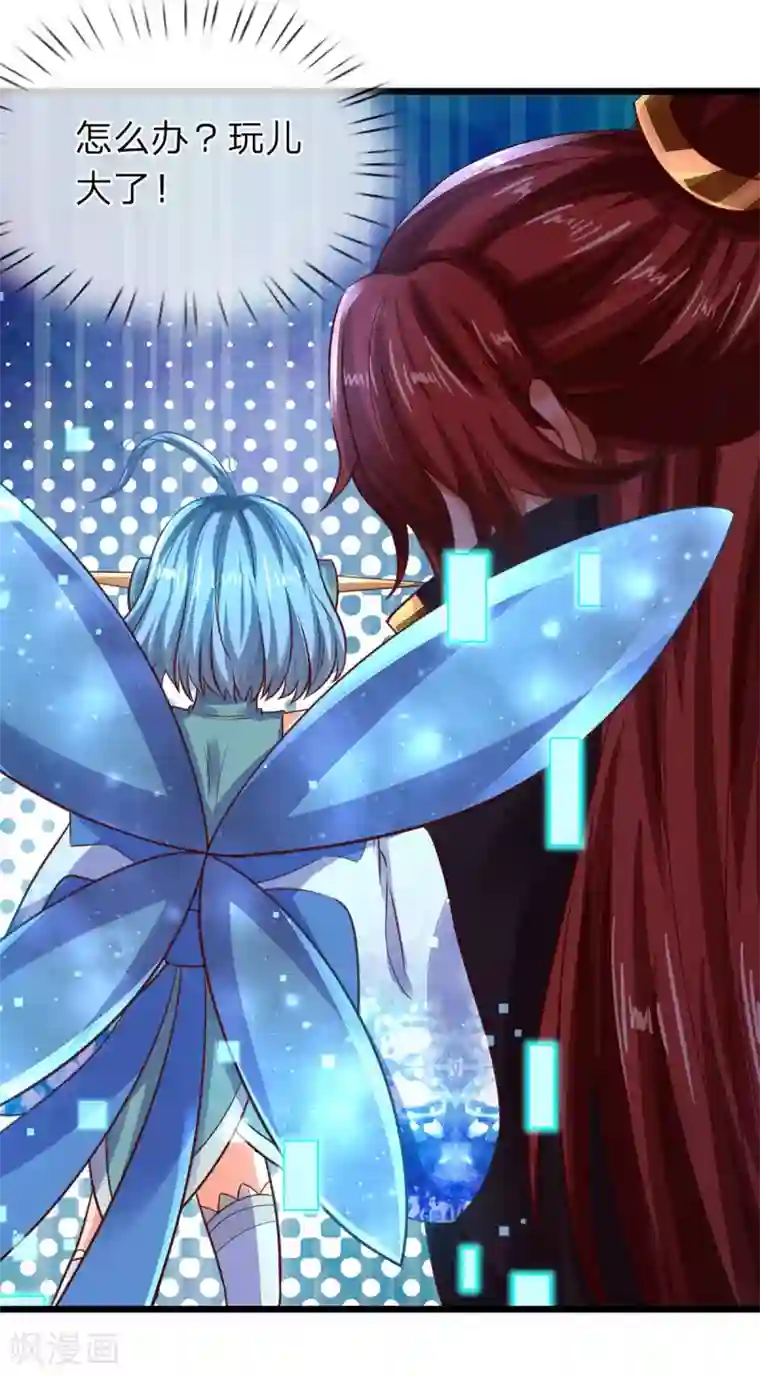 大魔皇的日常烦恼第21话 系统界