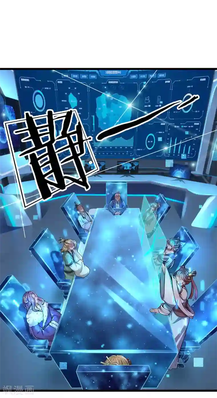 大魔皇的日常烦恼第21话 系统界