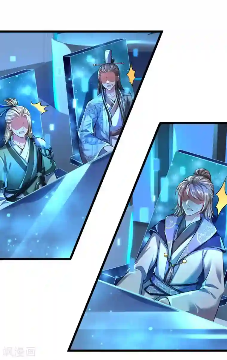 大魔皇的日常烦恼第21话 系统界