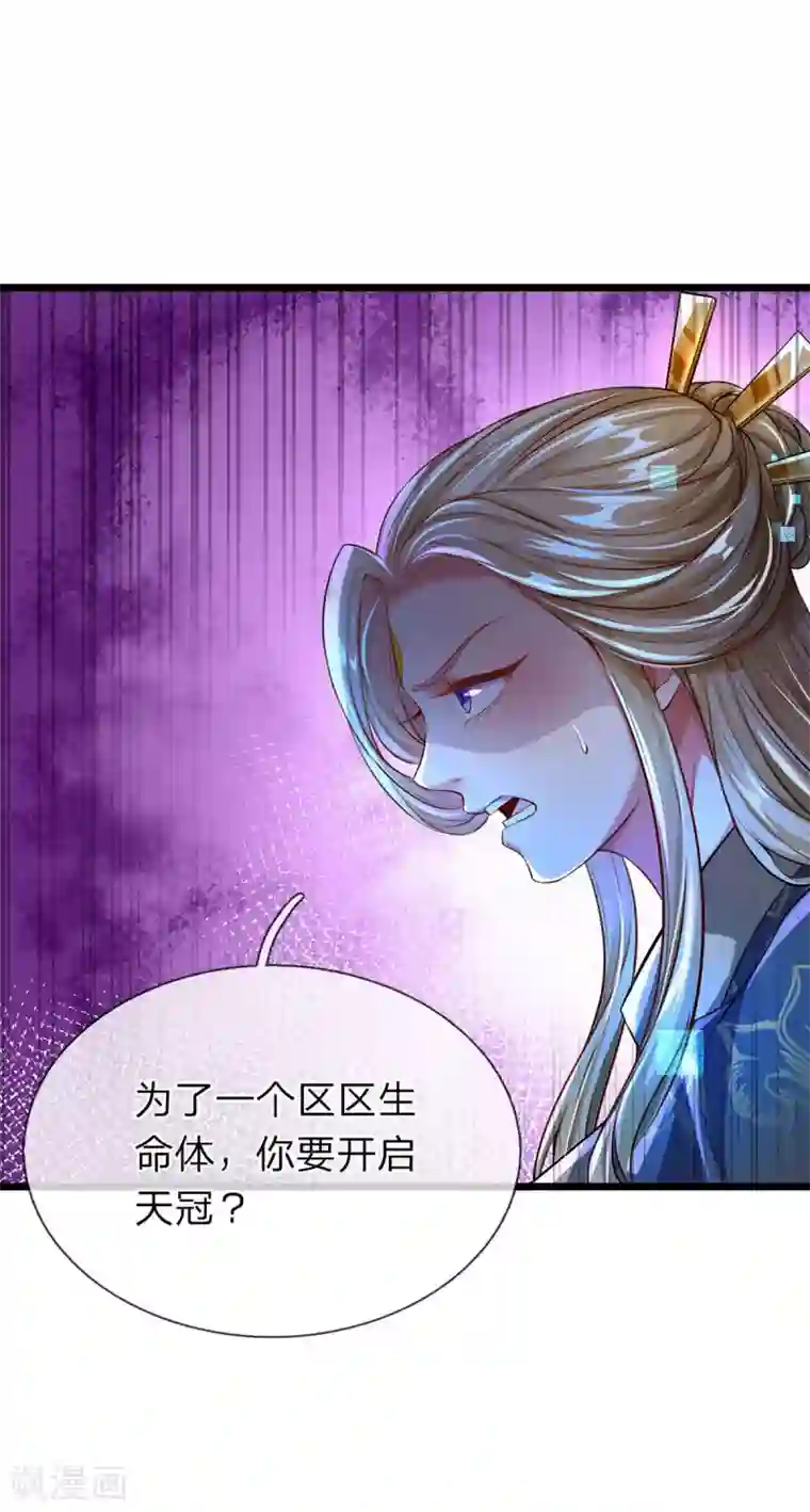 大魔皇的日常烦恼第21话 系统界