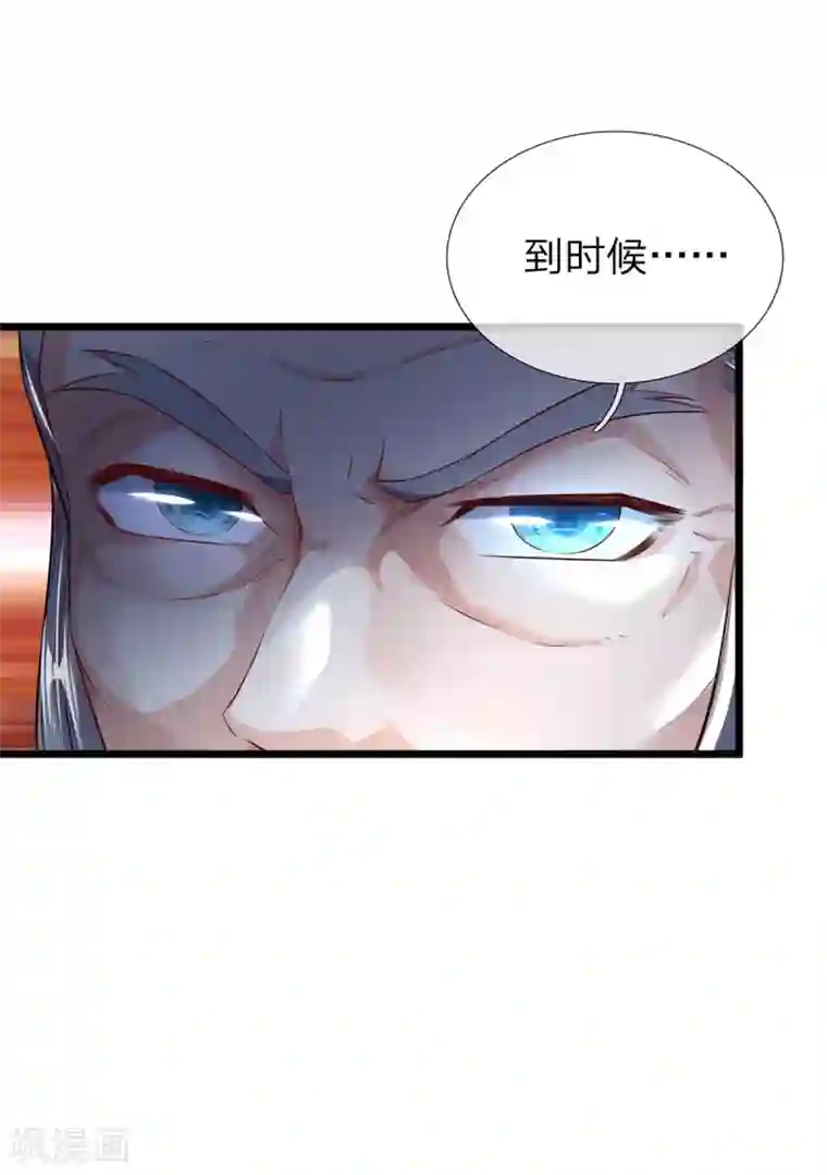 大魔皇的日常烦恼第21话 系统界