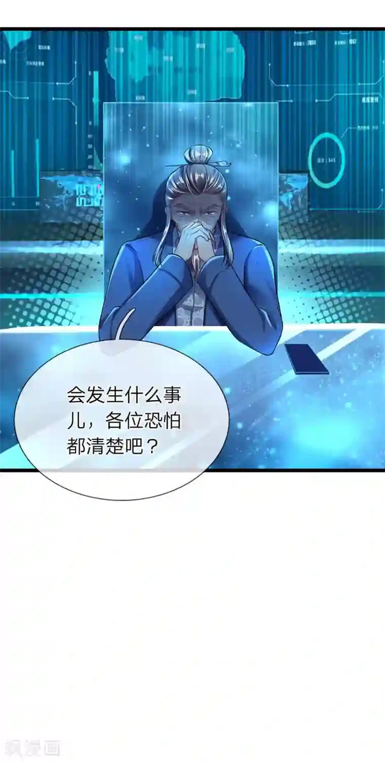 大魔皇的日常烦恼第21话 系统界