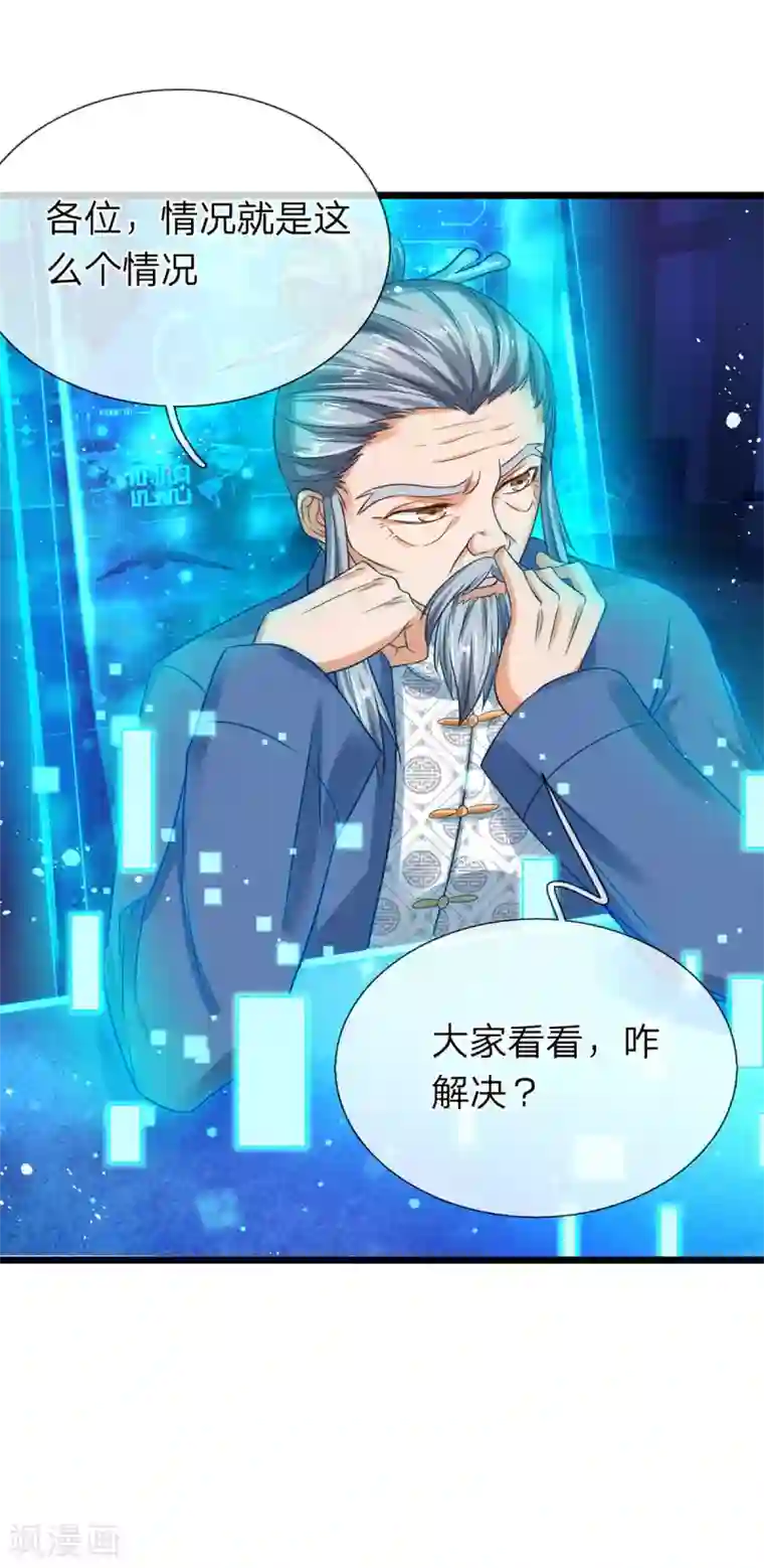 大魔皇的日常烦恼第21话 系统界