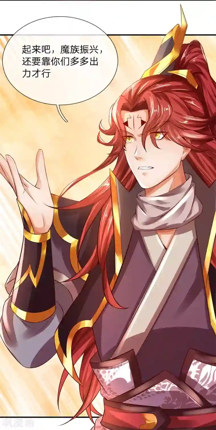 大魔皇的日常烦恼第23话 人皇，刑千寻