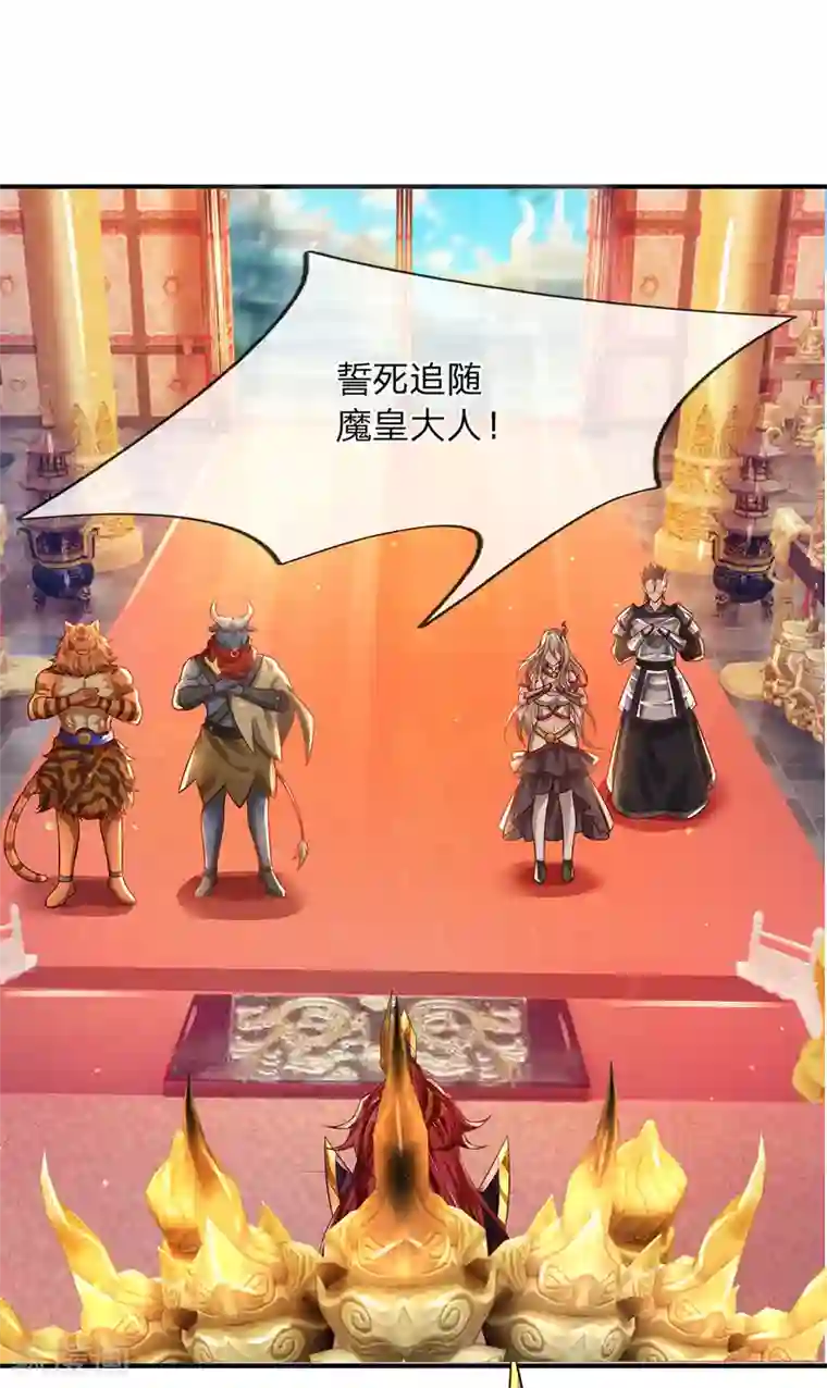 大魔皇的日常烦恼第23话 人皇，刑千寻