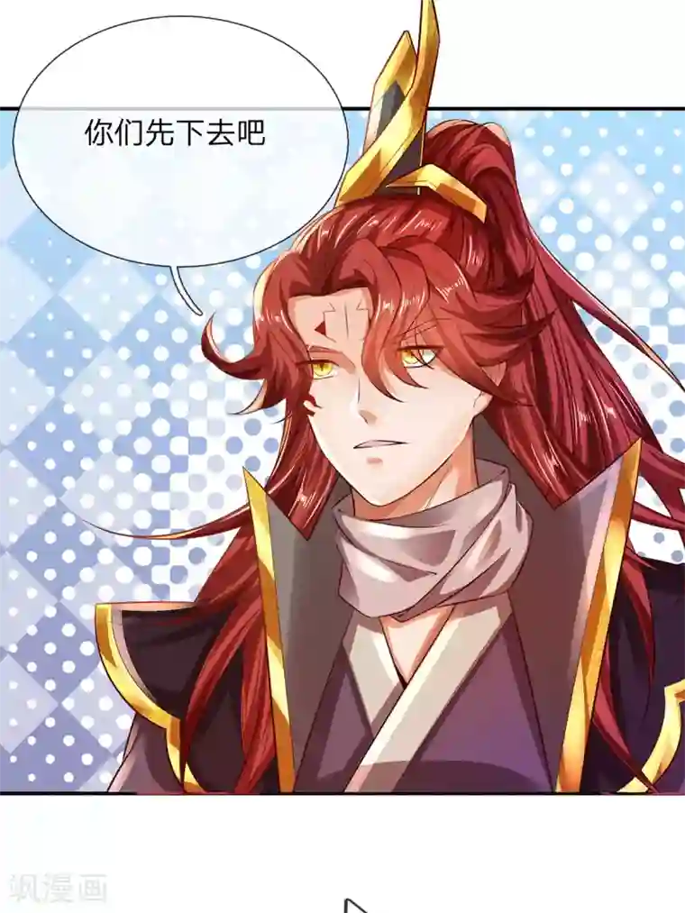 大魔皇的日常烦恼第23话 人皇，刑千寻