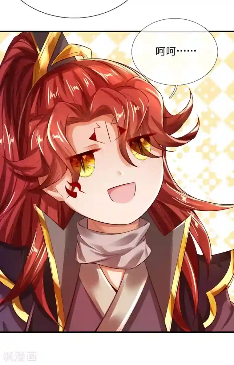 大魔皇的日常烦恼第23话 人皇，刑千寻