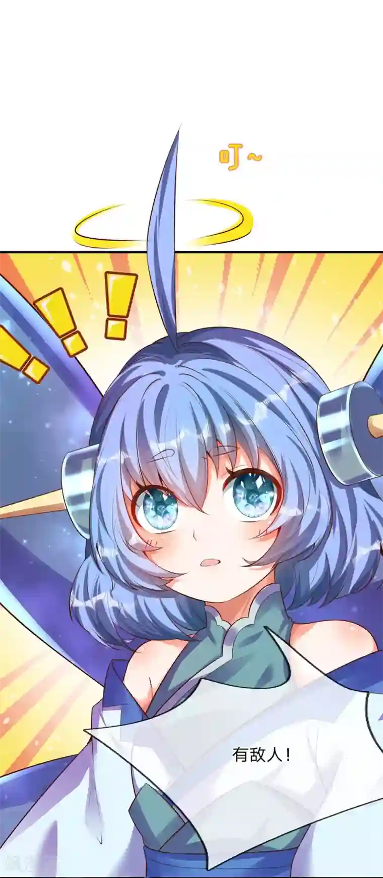 大魔皇的日常烦恼第23话 人皇，刑千寻