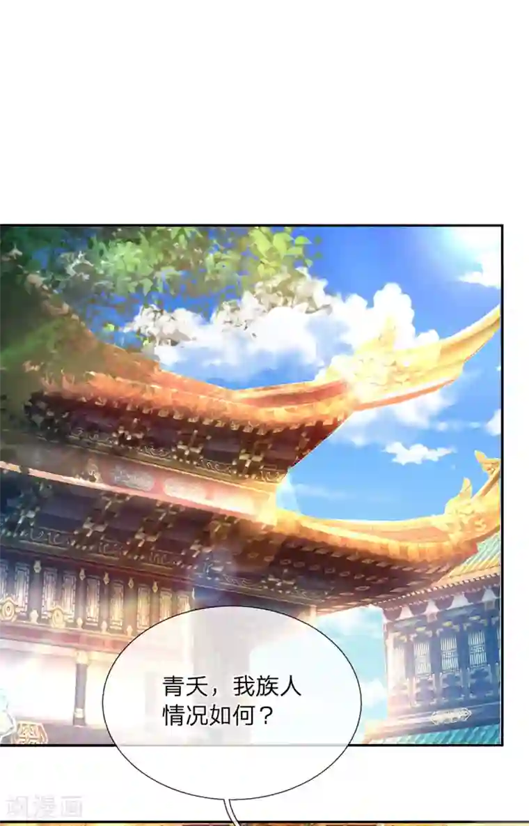 大魔皇的日常烦恼第23话 人皇，刑千寻