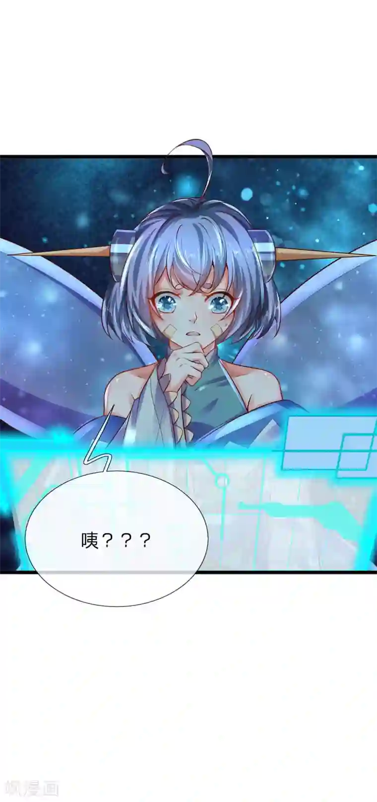 大魔皇的日常烦恼第23话 人皇，刑千寻