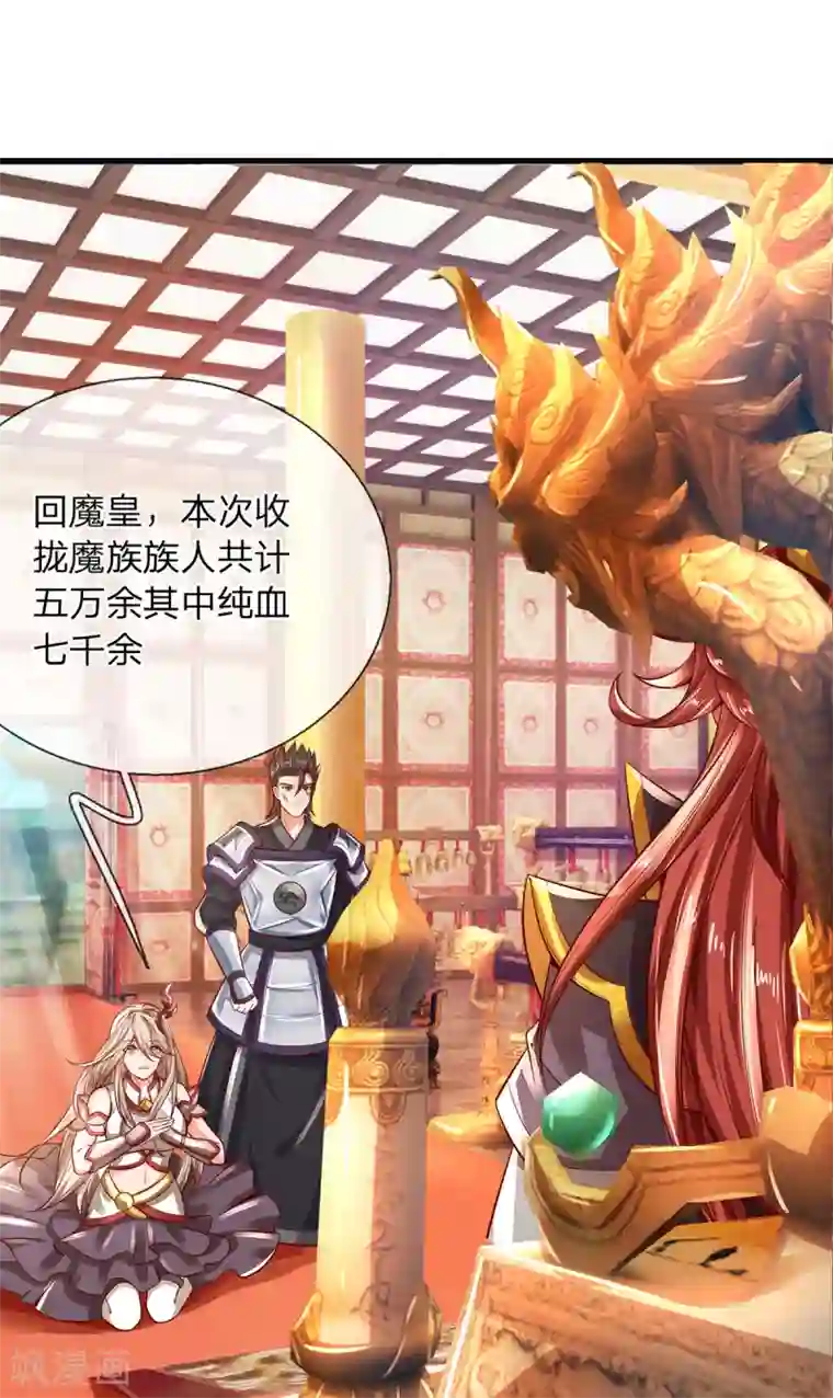 大魔皇的日常烦恼第23话 人皇，刑千寻