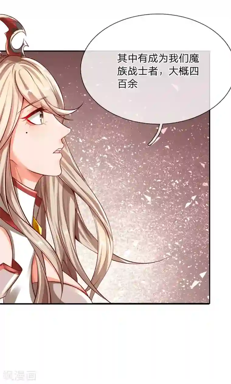 大魔皇的日常烦恼第23话 人皇，刑千寻