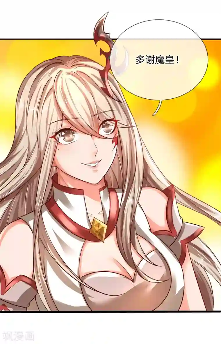 大魔皇的日常烦恼第23话 人皇，刑千寻