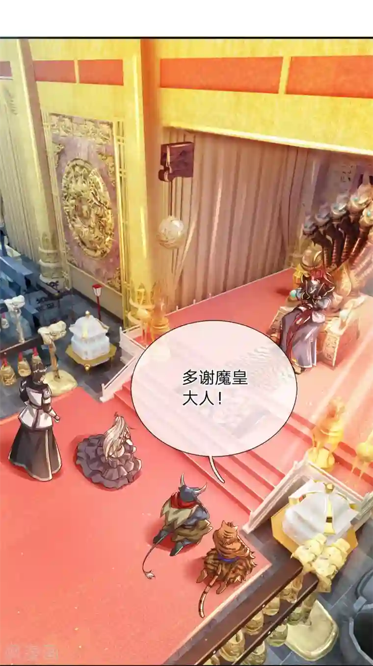 大魔皇的日常烦恼第23话 人皇，刑千寻