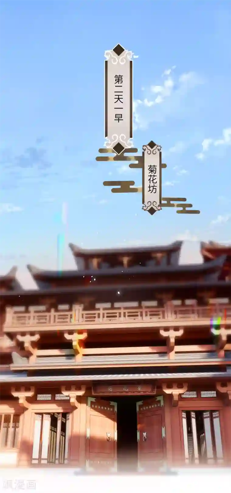 炮灰公主想苟到最后第10话 老哥，我能改嫁吗？