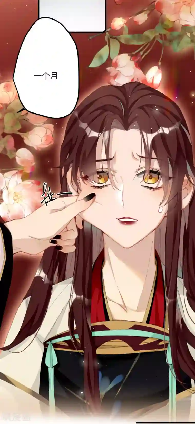 炮灰公主想苟到最后第10话 老哥，我能改嫁吗？