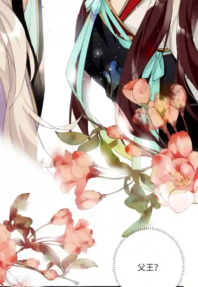 炮灰公主想苟到最后第10话 老哥，我能改嫁吗？