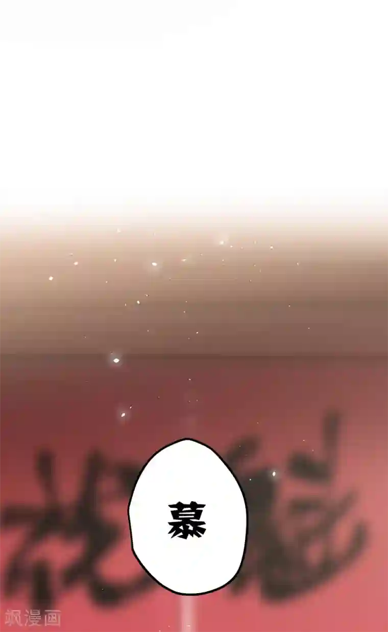 炮灰公主想苟到最后第10话 老哥，我能改嫁吗？