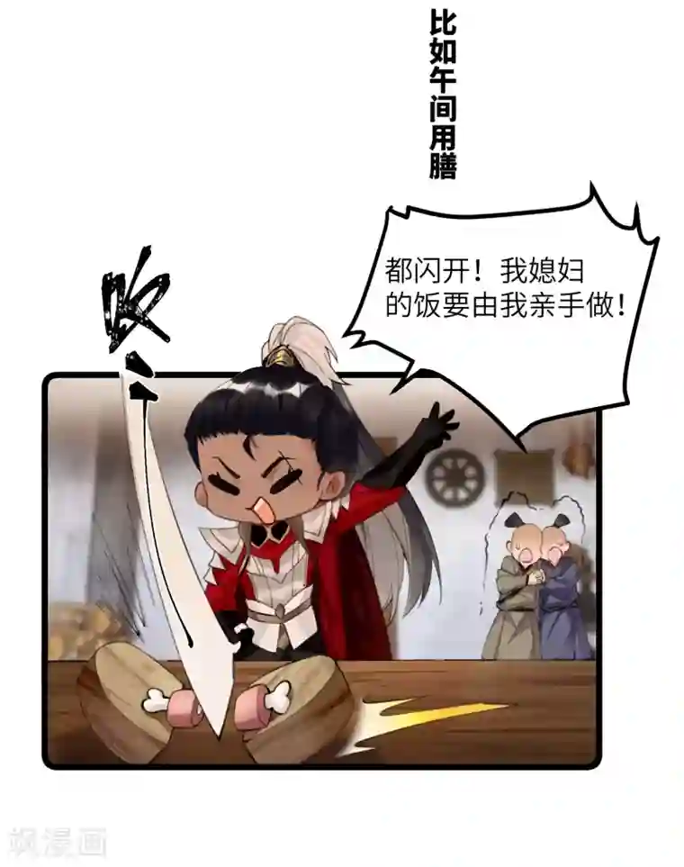 炮灰公主想苟到最后第10话 老哥，我能改嫁吗？