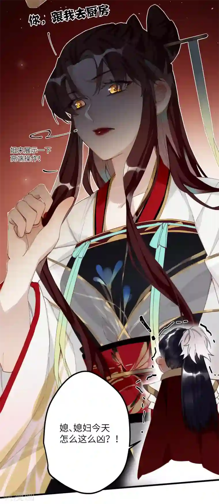 炮灰公主想苟到最后第10话 老哥，我能改嫁吗？