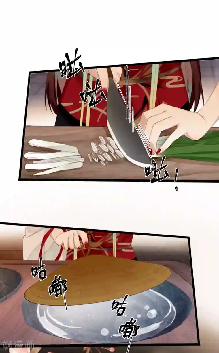 炮灰公主想苟到最后第10话 老哥，我能改嫁吗？