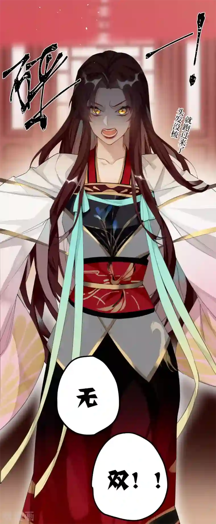 炮灰公主想苟到最后第10话 老哥，我能改嫁吗？